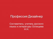 Внеклассное мероприятие в старших классах