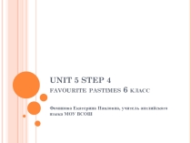 Презентация к уроку Favourite pastimes