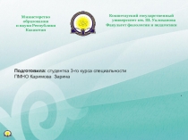 Принципы обучения иностранным языкам