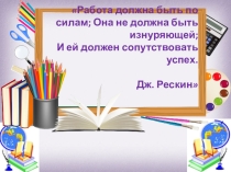 Презентация Эффективные формы взаимодействия с родителями по вопросам профессионального самоопределения учащихся