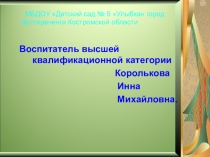 Раннее сопровождение семей, находящихся в социально опасном положении