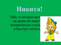Презентация к уроку математики во 2 классе по теме Приемы вычисления вида 50-24