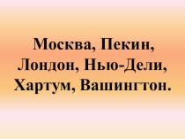 Религии и терроризм 10 класс