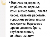 Презентация по русскому языку по теме Приложение