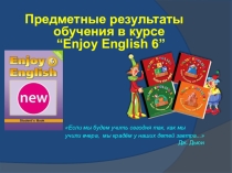Презентация по английскому языку на тему Предметные результаты обучения в курсе“Enjoy English 6”