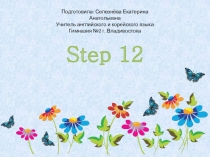 Презентация к уроку английского языка во 2 классе - УРОК 12 (Rainbow English - О.В. Афанасьева, И.В. Михеева)