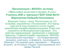 Презентация к уроку Изобразительного искусства.Прикладное искусство и дизайн.8 класс
