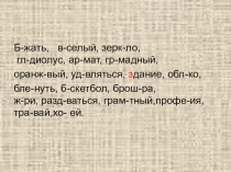 Презентация по русскому языку 5 класс на тему Местоимение