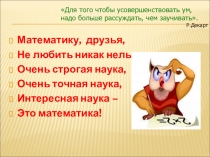 Десятичная запись дробных чисел