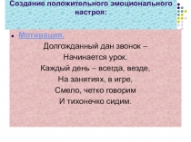 Разработка урока по познанию мира Наша Конституция. 3 класс