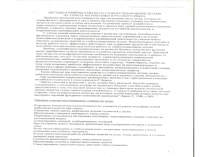 Презентация по теме Обобщение педагогического опыта Методы и приёмы работы со слабоуспевающими детьми на уроках математики и русского языка