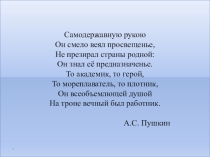 Разработка урока истории в 10 классе на тему Внутренняя политика Петра 1