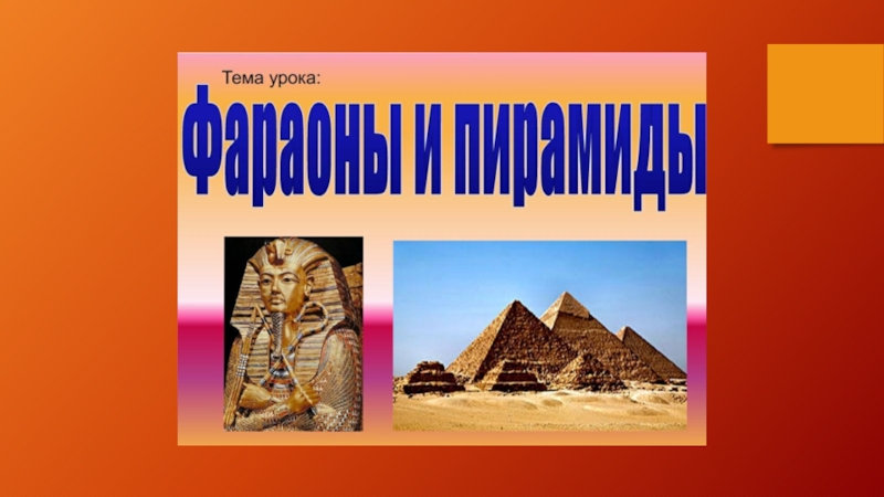 Первые Русские князья.