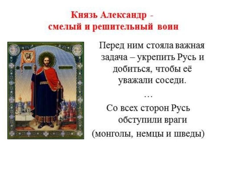 Презентация по литературе на тему Древнерусская литература (6 класс)