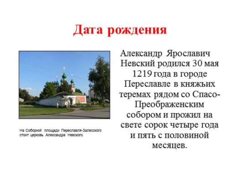 Презентация по литературе на тему Древнерусская литература (6 класс)