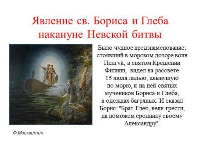 Презентация по литературе на тему Древнерусская литература (6 класс)