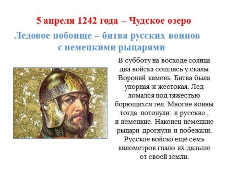Презентация по литературе на тему Древнерусская литература (6 класс)