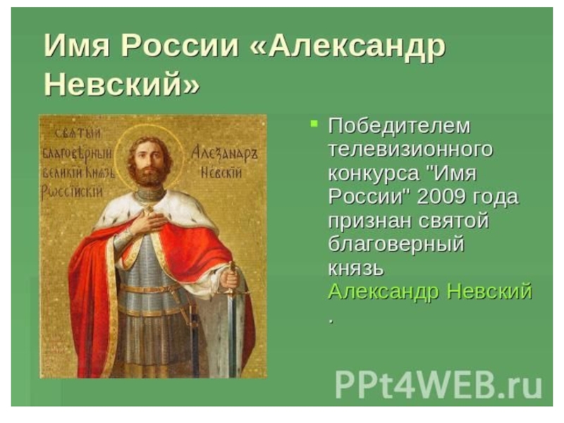 Презентация по литературе на тему Древнерусская литература (6 класс)