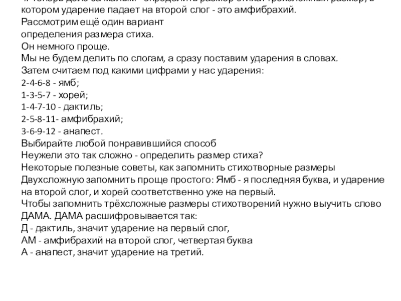 Презентация по литературе на тему Древнерусская литература (6 класс) Покажу вам на примере стихотворения Н.А. Некрасова Покажу вам на примере стихотворения Н.А. Некрасова