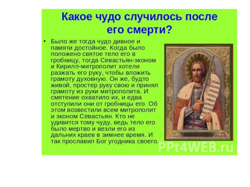 Презентация по литературе на тему Древнерусская литература (6 класс)