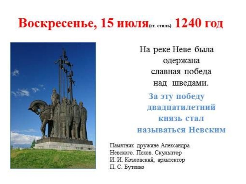 Презентация по литературе на тему Древнерусская литература (6 класс)