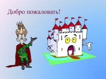 Урок Изменение глаголов прошедшего времени по родам. 3 класс