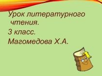 Презентация к уроку лит.чт. на тему: Басня Мартышка и Очки