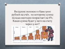 Презентация по теме Определение геометрической прогрессии