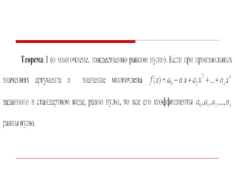 Метод неопределенных коэффициентов