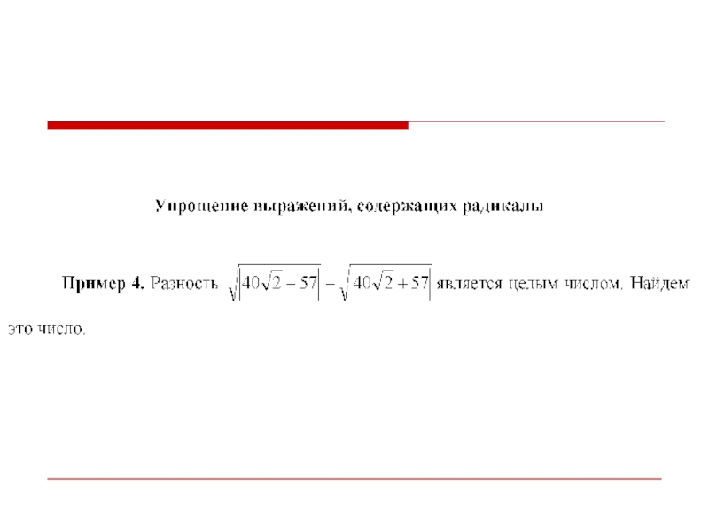 Метод неопределенных коэффициентов
