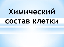Презентация по биологии Углеводы и липиды 9 класс