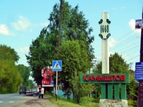 Мой родной край. Малая Родина.