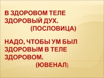 Презентация по русскому языку на тему Правописание частиц не и ни