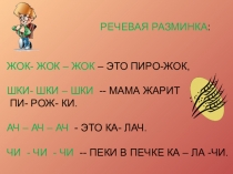 Презентация к уроку  Откуда пришел хлеб на стол. 1 класс