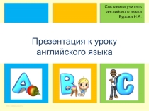 Презентация по английскому языку на тему Магазины и покупки