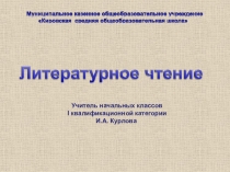 Лев и собачка - презентация
