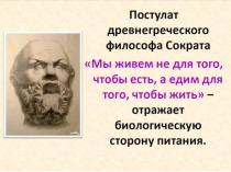 ЗОЖ