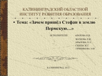 Вера