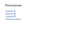 Презентация по истории Древнего мира на тему Искусство и религия первобытных людей