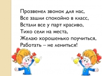 Презентация к уроку по литературному чтению Г. Остер Спускаться легче