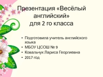 Презентация по английскому языку на тему Happy English (2-4 класс)