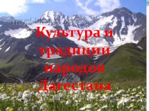 Презентация по КТНД 8 класс