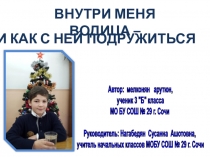 Презентация - вода в организме человека