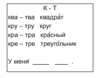 Презентация к уроку математики Геометрические фигуры, 1 класс