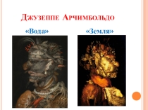 Презентация по экологии в 7 классе на тему: Условия жизни в наземно - воздушной среде