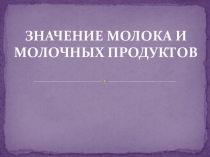 Презентация ученицы 6 класса по технологии