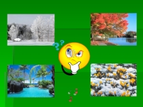 Презентация по английскому языку на тему Seasons and months (3 класс)