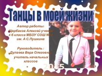 Презентация к проекту Моё хобби