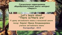 Let's learn about there is / there are. Презентация к уроку в начальной школе.