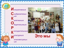 Классный уголок группы Искорки